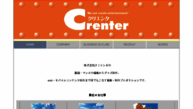 What Crenter.jp website looked like in 2018 (5 years ago)