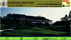 What Caledoniangolf.net website looked like in 2018 (5 years ago)