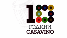 What Casavino.bg website looked like in 2018 (5 years ago)