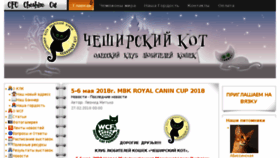 What Cheshirecat.org.ua website looked like in 2018 (5 years ago)