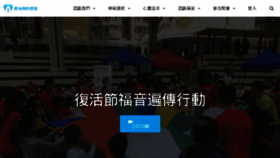 What Churchofgod.org.hk website looked like in 2018 (5 years ago)