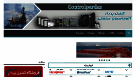 What Controlpardaz.com website looked like in 2018 (5 years ago)