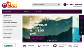 What Cmax.ru website looked like in 2018 (5 years ago)