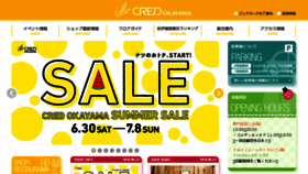 What Cred-okayama.com website looked like in 2018 (5 years ago)