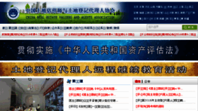 What Creva.org.cn website looked like in 2018 (5 years ago)