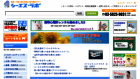 What Cs-labo.jp website looked like in 2018 (5 years ago)