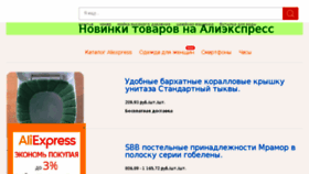 What Chinastock350.ru website looked like in 2018 (5 years ago)