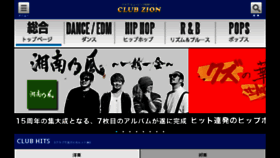 What Club-zion.jp website looked like in 2018 (5 years ago)