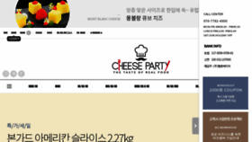 What Cheeseparty.co.kr website looked like in 2018 (5 years ago)