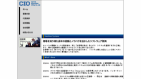 What Cioweb.co.jp website looked like in 2018 (5 years ago)