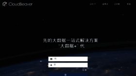 What Cloudbeaver.com website looked like in 2018 (5 years ago)