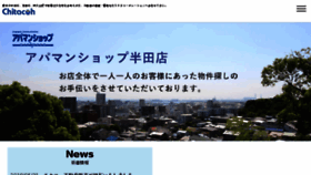 What Chitacoh.co.jp website looked like in 2018 (7 years ago)