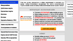 What Credit-n.ru website looked like in 2018 (5 years ago)