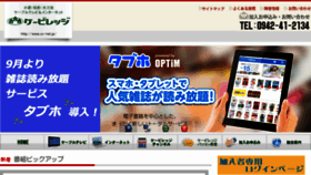 What Cv-net.jp website looked like in 2018 (5 years ago)