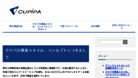 What Cupipa.co.jp website looked like in 2018 (5 years ago)