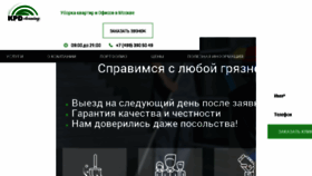 What Clearit.ru website looked like in 2018 (5 years ago)