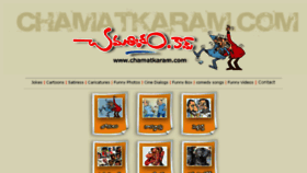 What Chamatkaram.com website looked like in 2018 (5 years ago)
