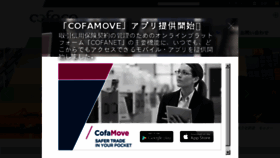 What Coface.jp website looked like in 2018 (5 years ago)