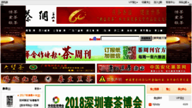 What Chinadarktea.com website looked like in 2018 (5 years ago)