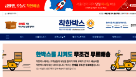 What Chakanbox.co.kr website looked like in 2018 (5 years ago)