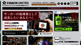 What Coachunited.jp website looked like in 2018 (5 years ago)