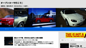 What Cabriolet.jp website looked like in 2018 (5 years ago)
