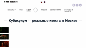 What Cubiculum.ru website looked like in 2018 (5 years ago)