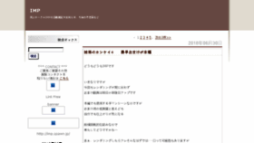 What C-imp.sblo.jp website looked like in 2018 (5 years ago)