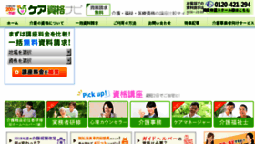 What Careshikaku.com website looked like in 2018 (5 years ago)