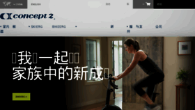 What Concept2.cn website looked like in 2018 (5 years ago)