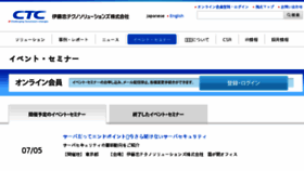 What Ctc-form.jp website looked like in 2018 (5 years ago)
