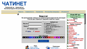 What Chatinet.zp.ua website looked like in 2018 (5 years ago)