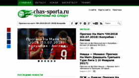 What Chas-sporta.ru website looked like in 2018 (5 years ago)