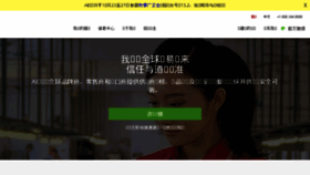 What Chinainspection.com website looked like in 2018 (5 years ago)