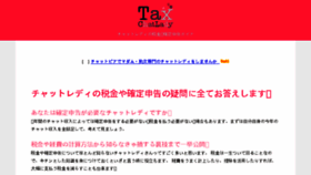What Chatlady-tax.com website looked like in 2018 (5 years ago)