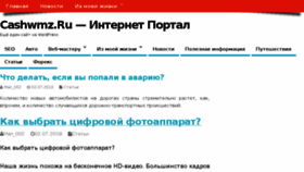 What Cashwmz.ru website looked like in 2018 (5 years ago)