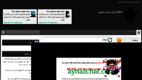What Chataynaz.ir website looked like in 2018 (5 years ago)