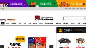 What Cucucat.co.kr website looked like in 2018 (5 years ago)