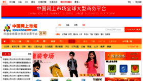 What Chinaomp.com website looked like in 2018 (5 years ago)