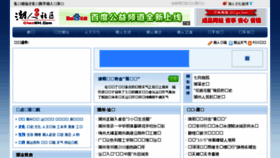 What Chaowh.cn website looked like in 2018 (5 years ago)