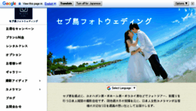 What Cebu-photowedding.com website looked like in 2018 (5 years ago)