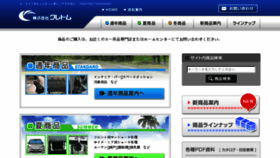 What Cretom.co.jp website looked like in 2018 (5 years ago)