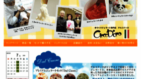 What Circodoro.jp website looked like in 2018 (6 years ago)