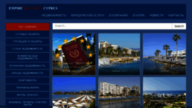 What Cyprus-allproperty.com website looked like in 2018 (5 years ago)
