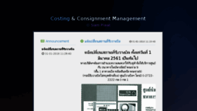 What Ccs.siampiwat.com website looked like in 2018 (5 years ago)