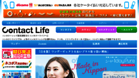 What Contactlife.sg website looked like in 2018 (5 years ago)