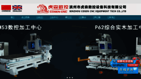What Cndkj.cn website looked like in 2018 (5 years ago)