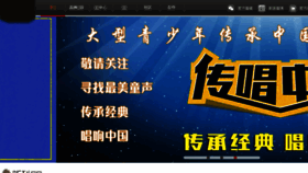 What Cctvdream.com.cn website looked like in 2018 (5 years ago)