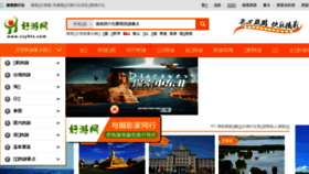 What Csyhts.com website looked like in 2018 (7 years ago)