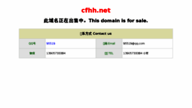 What Cfhh.net website looked like in 2018 (5 years ago)